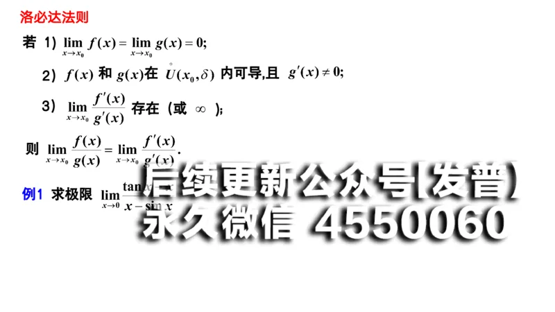 (31)--3.2笔记小结_01.2026考研数学有道武忠祥刘金峰全程班_01.2026考研数学武忠祥刘金峰全程班_00.书籍和讲义_{2}--资料