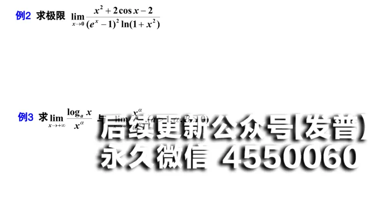 (31)--3.2笔记小结_01.2026考研数学有道武忠祥刘金峰全程班_01.2026考研数学武忠祥刘金峰全程班_00.书籍和讲义_{2}--资料