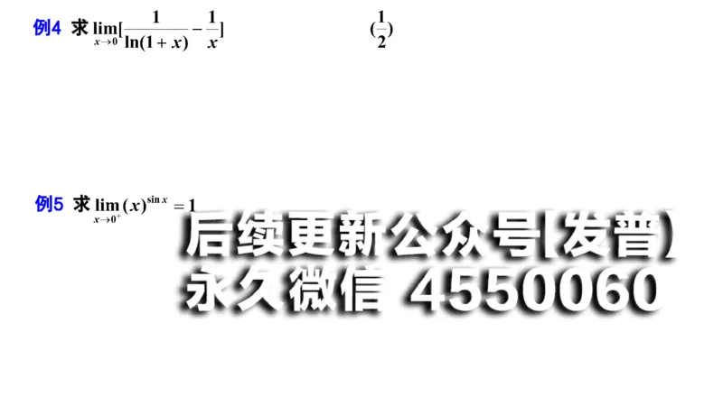 (31)--3.2笔记小结_01.2026考研数学有道武忠祥刘金峰全程班_01.2026考研数学武忠祥刘金峰全程班_00.书籍和讲义_{2}--资料