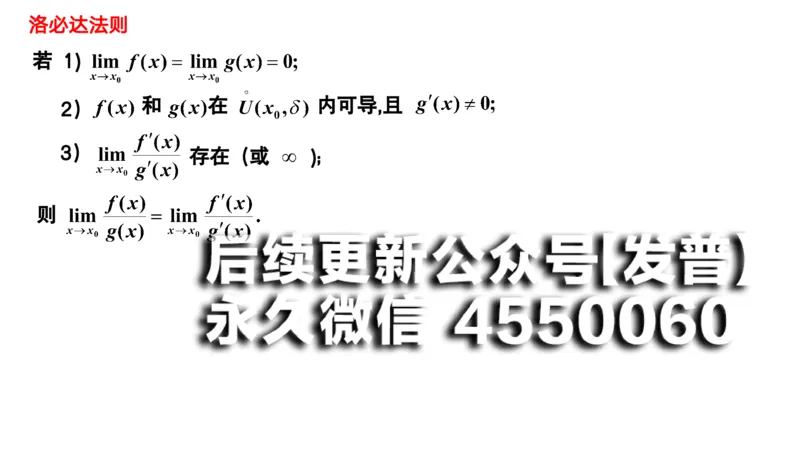 (31)--3.2笔记小结_01.2026考研数学有道武忠祥刘金峰全程班_01.2026考研数学武忠祥刘金峰全程班_00.书籍和讲义_{2}--资料