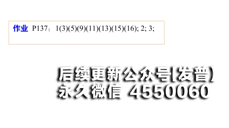 (31)--3.2笔记小结_01.2026考研数学有道武忠祥刘金峰全程班_01.2026考研数学武忠祥刘金峰全程班_00.书籍和讲义_{2}--资料