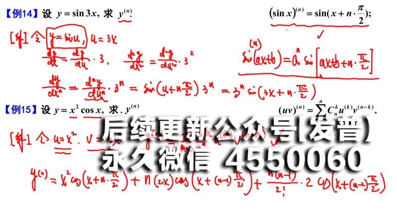 (98)--笔记小结_01.2026考研数学有道武忠祥刘金峰全程班_01.2026考研数学武忠祥刘金峰全程班_00.书籍和讲义_{2}--资料
