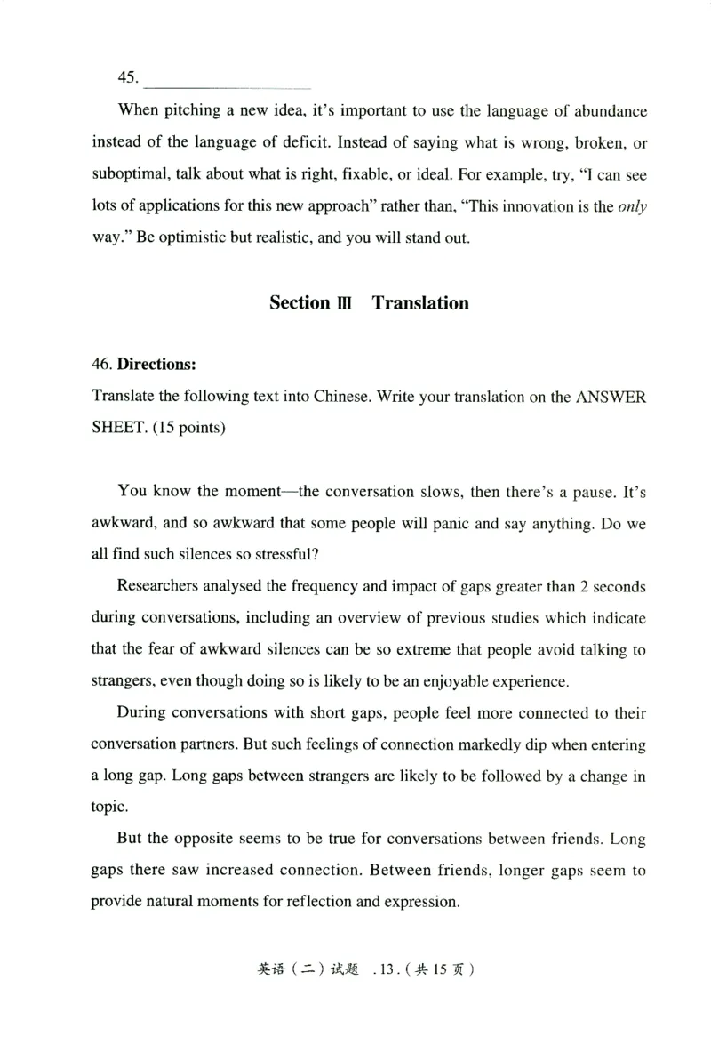 2025年真题及答案速查_41考研英语一二历年真题解析_英语二_真题册+答案速查