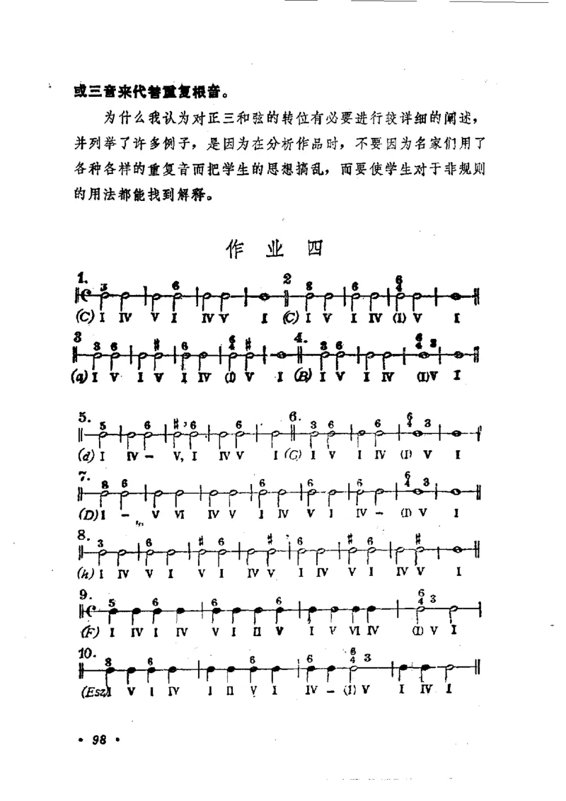 键盘和声学教程_一万首著名钢琴曲谱哈农贝多芬合集视频教学电子版高清无水印可打印_09钢琴教材合集_常用教材钢琴谱（80+本）