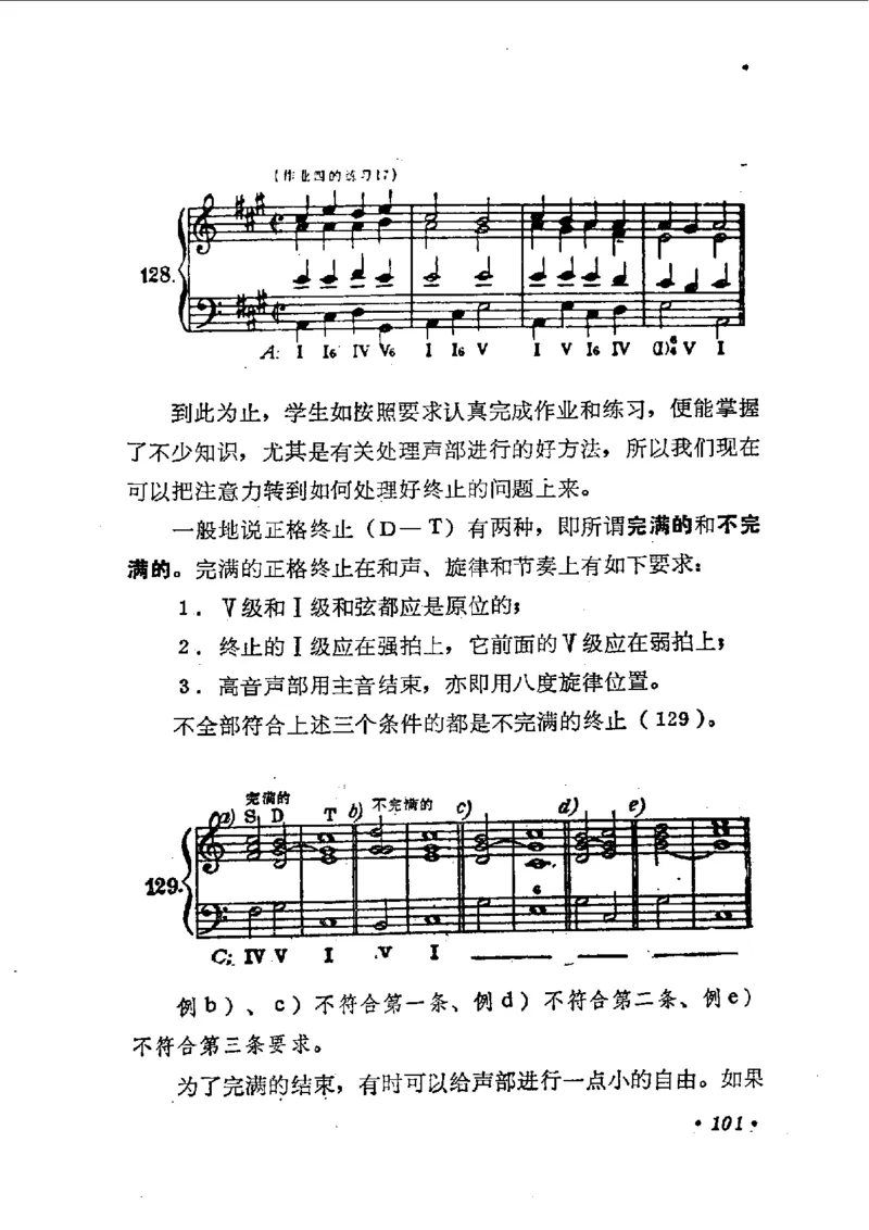 键盘和声学教程_一万首著名钢琴曲谱哈农贝多芬合集视频教学电子版高清无水印可打印_09钢琴教材合集_常用教材钢琴谱（80+本）