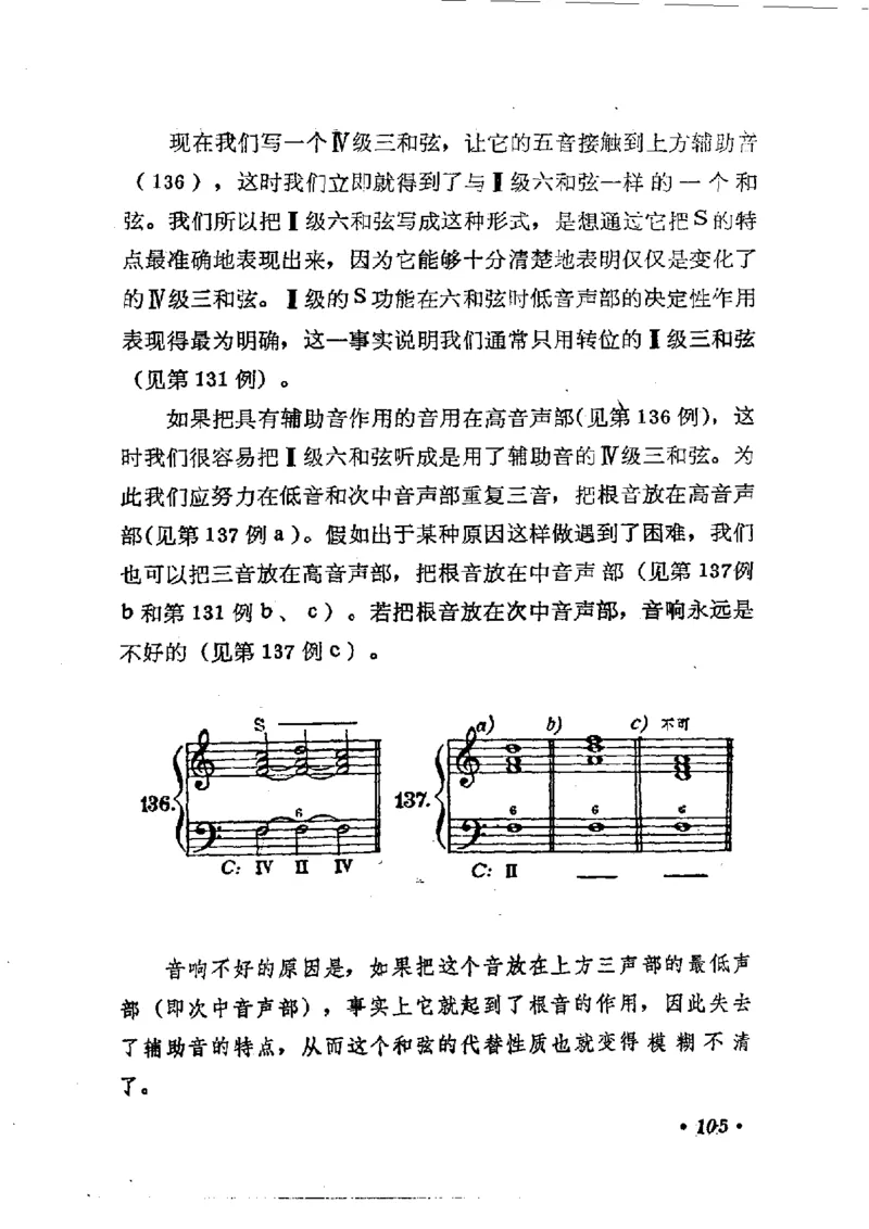 键盘和声学教程_一万首著名钢琴曲谱哈农贝多芬合集视频教学电子版高清无水印可打印_09钢琴教材合集_常用教材钢琴谱（80+本）