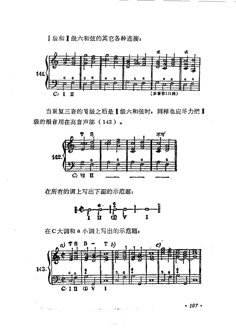 键盘和声学教程_一万首著名钢琴曲谱哈农贝多芬合集视频教学电子版高清无水印可打印_09钢琴教材合集_常用教材钢琴谱（80+本）