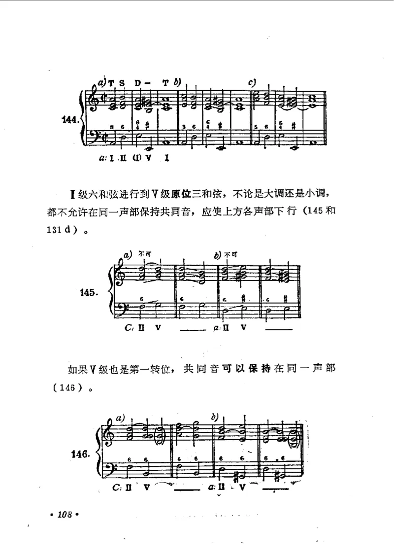 键盘和声学教程_一万首著名钢琴曲谱哈农贝多芬合集视频教学电子版高清无水印可打印_09钢琴教材合集_常用教材钢琴谱（80+本）