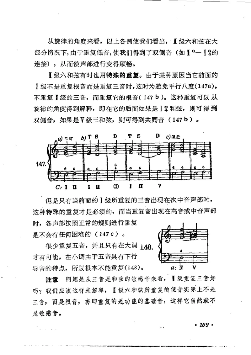 键盘和声学教程_一万首著名钢琴曲谱哈农贝多芬合集视频教学电子版高清无水印可打印_09钢琴教材合集_常用教材钢琴谱（80+本）