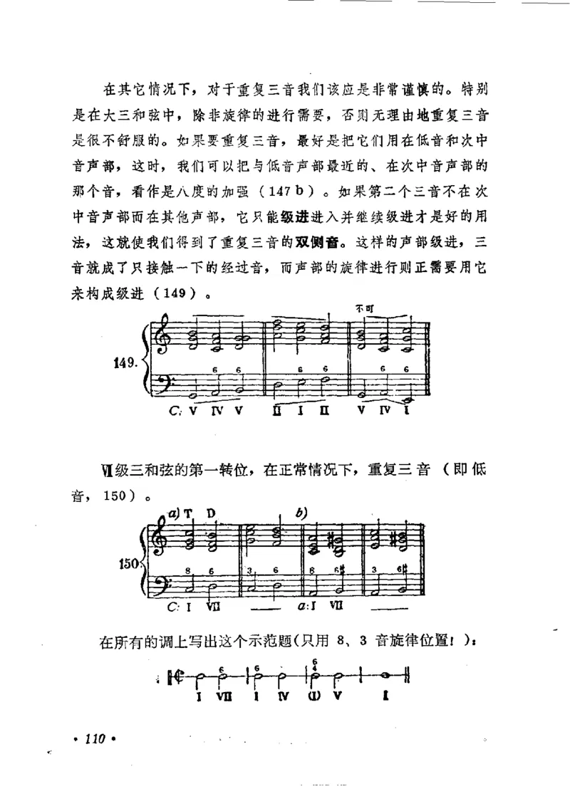 键盘和声学教程_一万首著名钢琴曲谱哈农贝多芬合集视频教学电子版高清无水印可打印_09钢琴教材合集_常用教材钢琴谱（80+本）