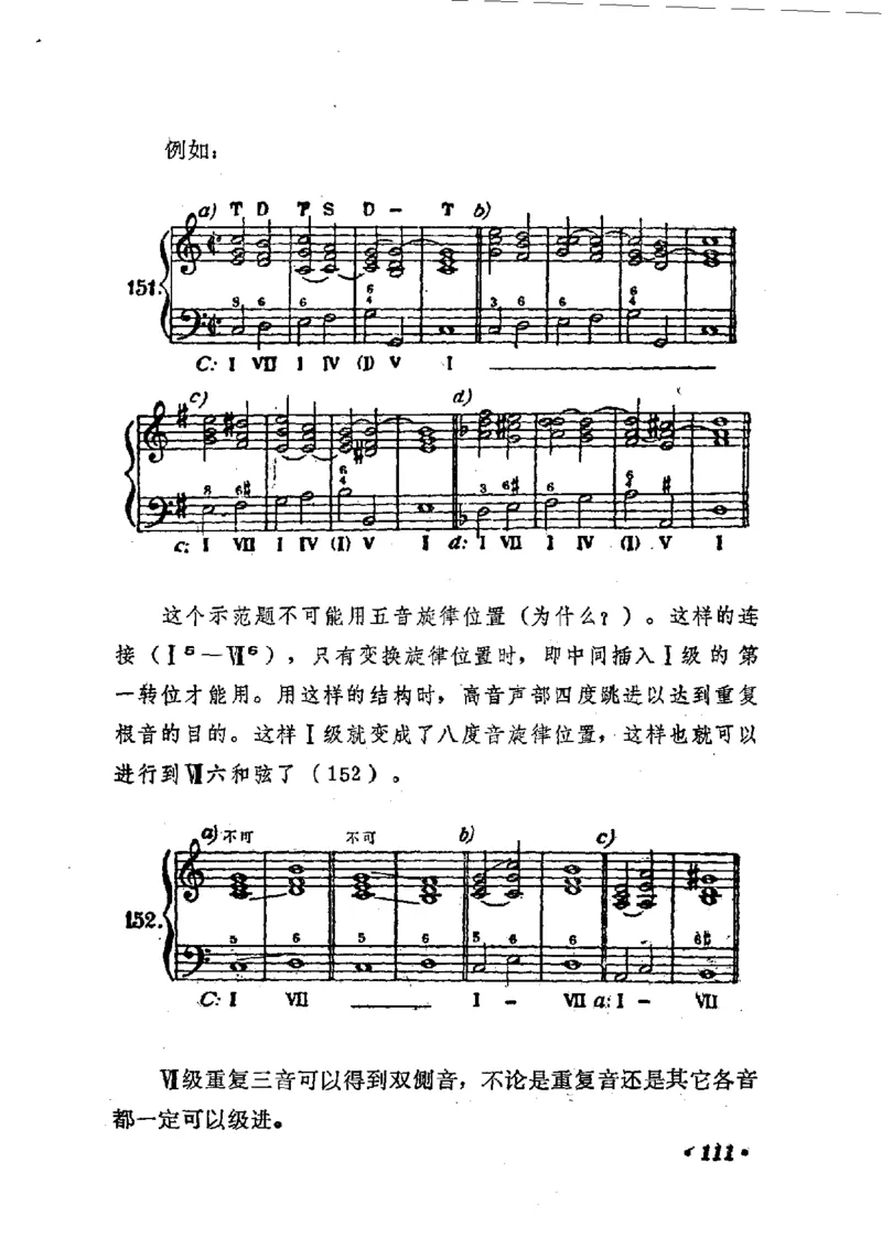 键盘和声学教程_一万首著名钢琴曲谱哈农贝多芬合集视频教学电子版高清无水印可打印_09钢琴教材合集_常用教材钢琴谱（80+本）