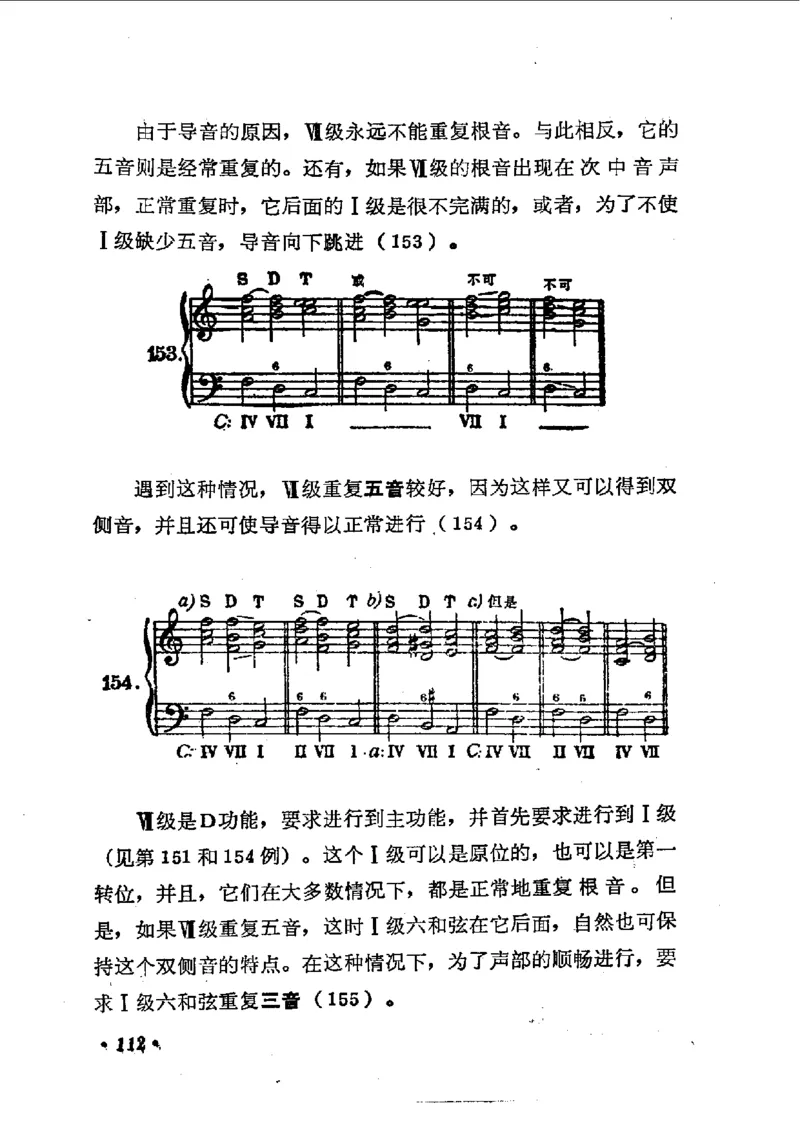 键盘和声学教程_一万首著名钢琴曲谱哈农贝多芬合集视频教学电子版高清无水印可打印_09钢琴教材合集_常用教材钢琴谱（80+本）