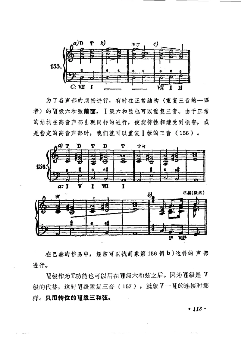 键盘和声学教程_一万首著名钢琴曲谱哈农贝多芬合集视频教学电子版高清无水印可打印_09钢琴教材合集_常用教材钢琴谱（80+本）