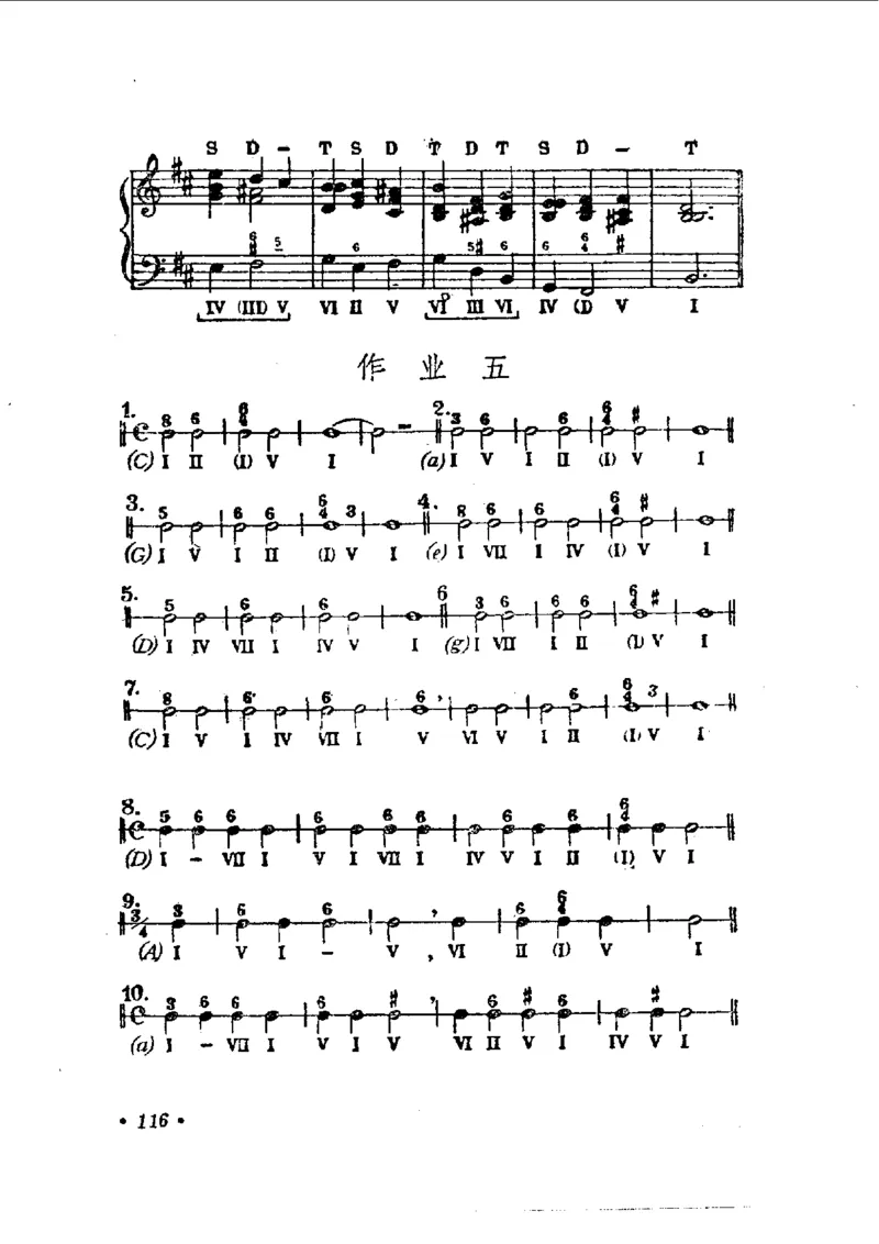 键盘和声学教程_一万首著名钢琴曲谱哈农贝多芬合集视频教学电子版高清无水印可打印_09钢琴教材合集_常用教材钢琴谱（80+本）