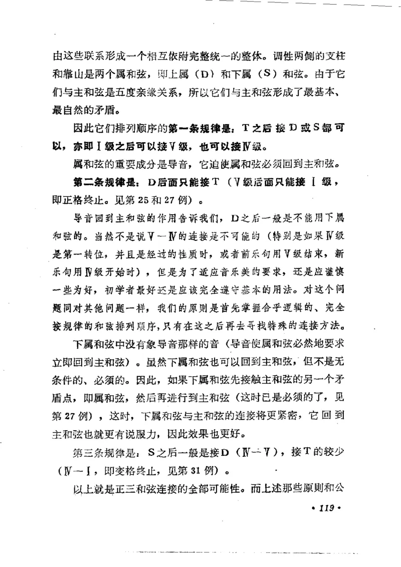 键盘和声学教程_一万首著名钢琴曲谱哈农贝多芬合集视频教学电子版高清无水印可打印_09钢琴教材合集_常用教材钢琴谱（80+本）