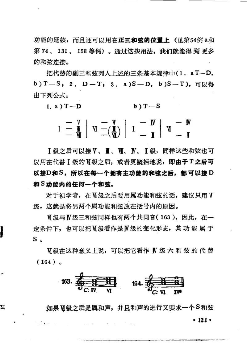 键盘和声学教程_一万首著名钢琴曲谱哈农贝多芬合集视频教学电子版高清无水印可打印_09钢琴教材合集_常用教材钢琴谱（80+本）