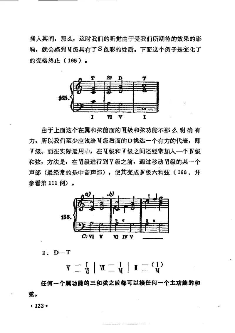 键盘和声学教程_一万首著名钢琴曲谱哈农贝多芬合集视频教学电子版高清无水印可打印_09钢琴教材合集_常用教材钢琴谱（80+本）