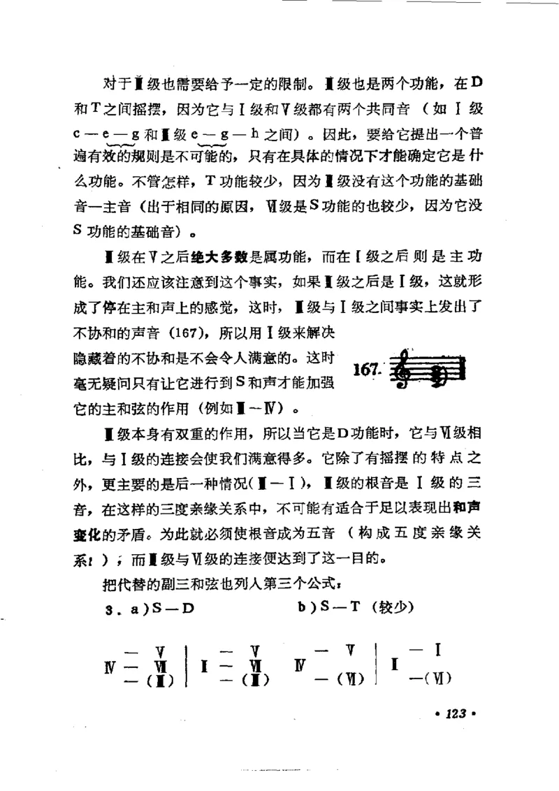 键盘和声学教程_一万首著名钢琴曲谱哈农贝多芬合集视频教学电子版高清无水印可打印_09钢琴教材合集_常用教材钢琴谱（80+本）