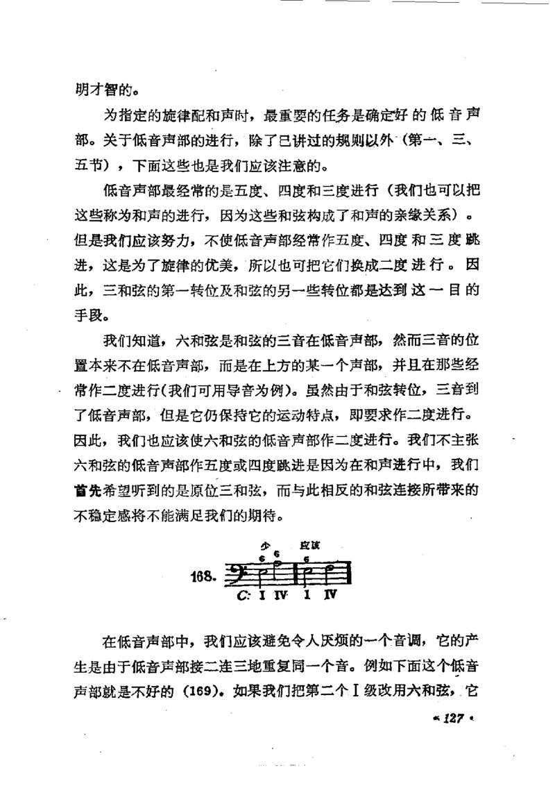 键盘和声学教程_一万首著名钢琴曲谱哈农贝多芬合集视频教学电子版高清无水印可打印_09钢琴教材合集_常用教材钢琴谱（80+本）