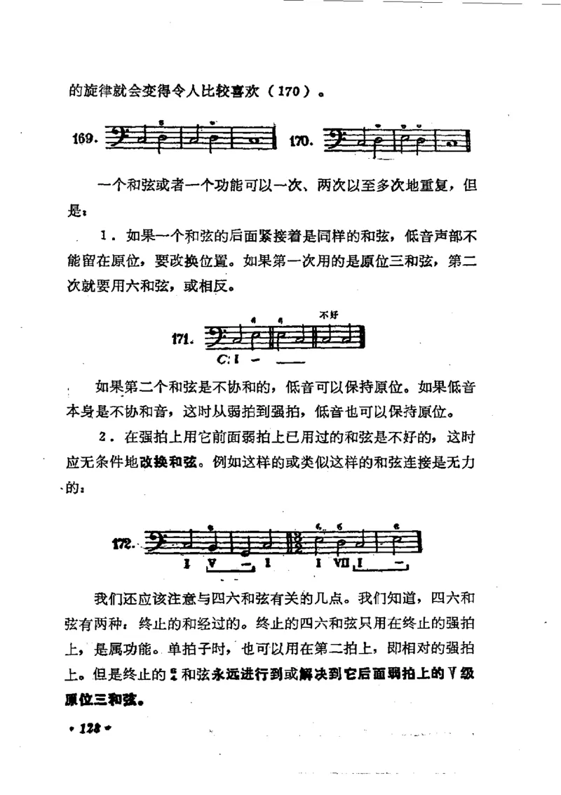 键盘和声学教程_一万首著名钢琴曲谱哈农贝多芬合集视频教学电子版高清无水印可打印_09钢琴教材合集_常用教材钢琴谱（80+本）