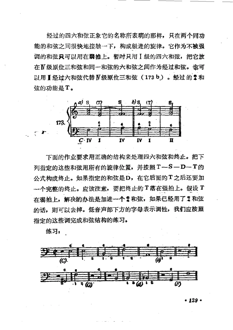 键盘和声学教程_一万首著名钢琴曲谱哈农贝多芬合集视频教学电子版高清无水印可打印_09钢琴教材合集_常用教材钢琴谱（80+本）