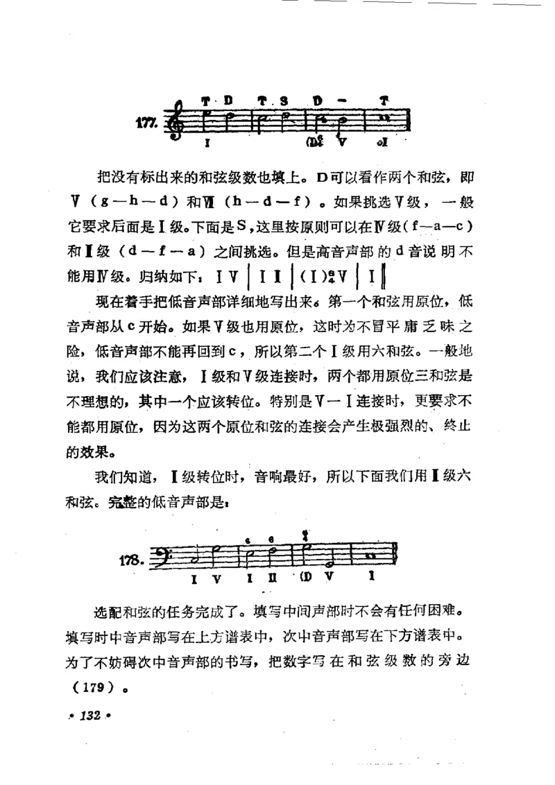 键盘和声学教程_一万首著名钢琴曲谱哈农贝多芬合集视频教学电子版高清无水印可打印_09钢琴教材合集_常用教材钢琴谱（80+本）