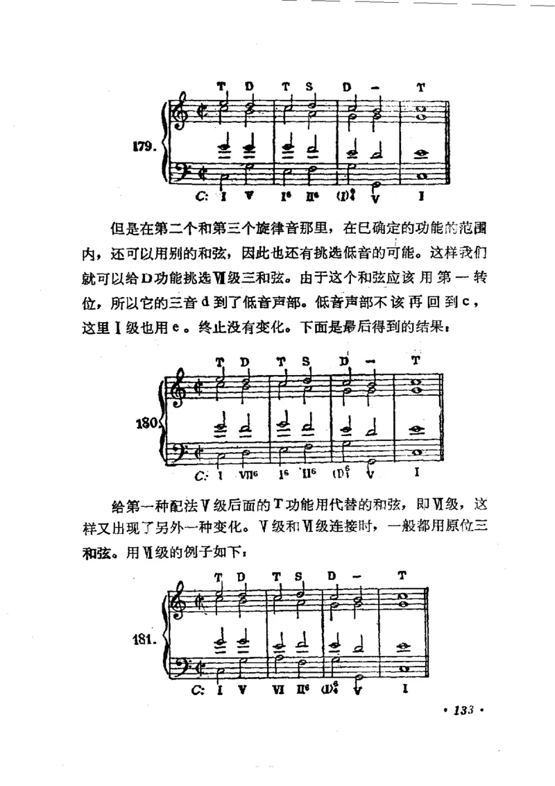 键盘和声学教程_一万首著名钢琴曲谱哈农贝多芬合集视频教学电子版高清无水印可打印_09钢琴教材合集_常用教材钢琴谱（80+本）