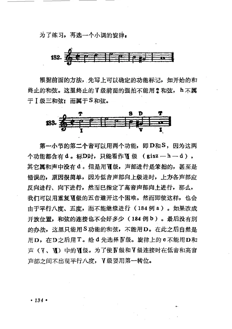 键盘和声学教程_一万首著名钢琴曲谱哈农贝多芬合集视频教学电子版高清无水印可打印_09钢琴教材合集_常用教材钢琴谱（80+本）