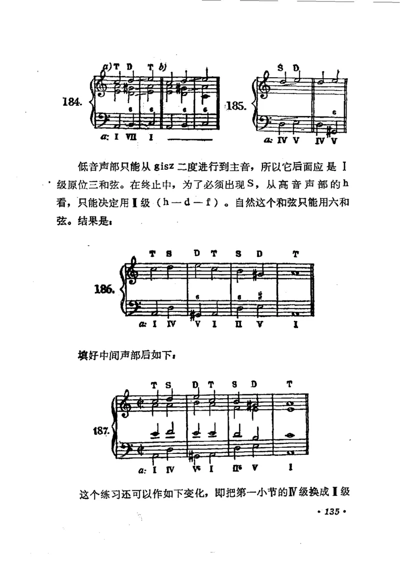 键盘和声学教程_一万首著名钢琴曲谱哈农贝多芬合集视频教学电子版高清无水印可打印_09钢琴教材合集_常用教材钢琴谱（80+本）