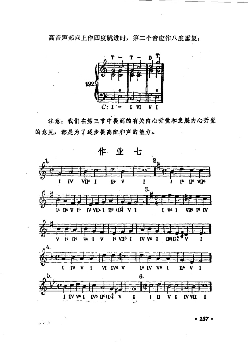 键盘和声学教程_一万首著名钢琴曲谱哈农贝多芬合集视频教学电子版高清无水印可打印_09钢琴教材合集_常用教材钢琴谱（80+本）