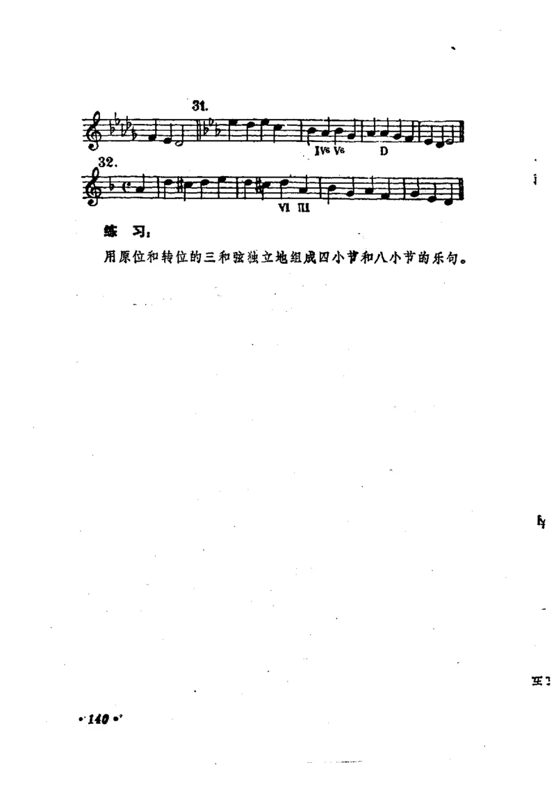 键盘和声学教程_一万首著名钢琴曲谱哈农贝多芬合集视频教学电子版高清无水印可打印_09钢琴教材合集_常用教材钢琴谱（80+本）
