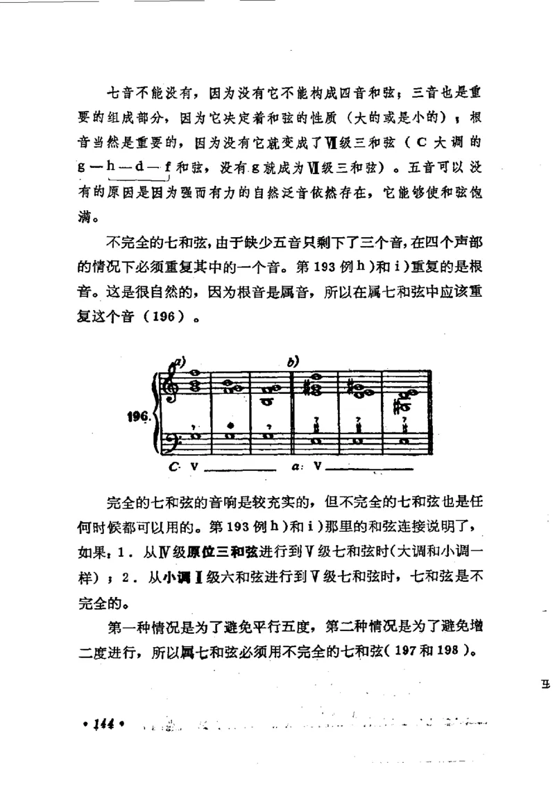 键盘和声学教程_一万首著名钢琴曲谱哈农贝多芬合集视频教学电子版高清无水印可打印_09钢琴教材合集_常用教材钢琴谱（80+本）