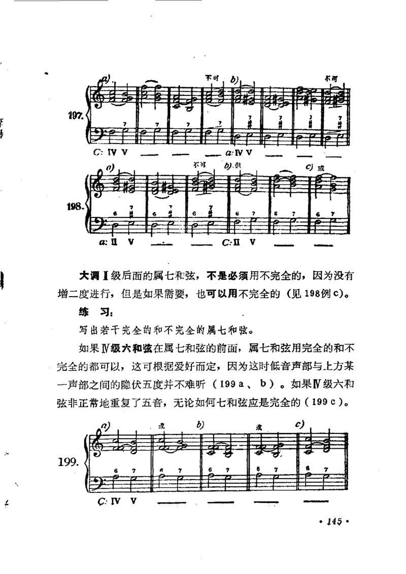 键盘和声学教程_一万首著名钢琴曲谱哈农贝多芬合集视频教学电子版高清无水印可打印_09钢琴教材合集_常用教材钢琴谱（80+本）