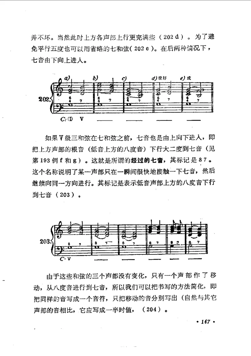 键盘和声学教程_一万首著名钢琴曲谱哈农贝多芬合集视频教学电子版高清无水印可打印_09钢琴教材合集_常用教材钢琴谱（80+本）
