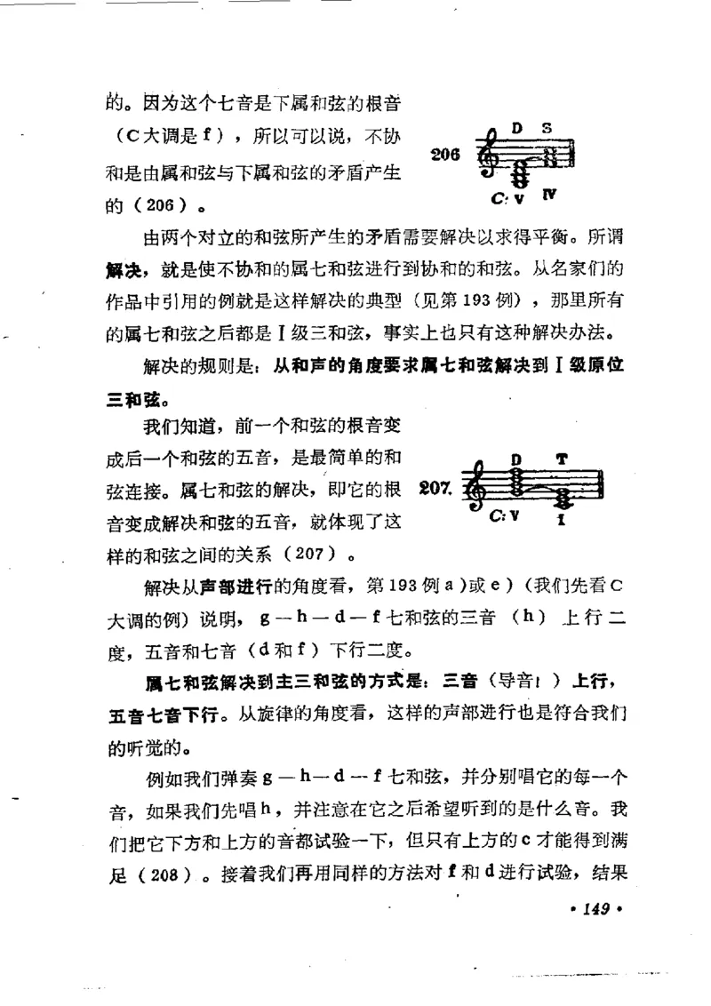 键盘和声学教程_一万首著名钢琴曲谱哈农贝多芬合集视频教学电子版高清无水印可打印_09钢琴教材合集_常用教材钢琴谱（80+本）