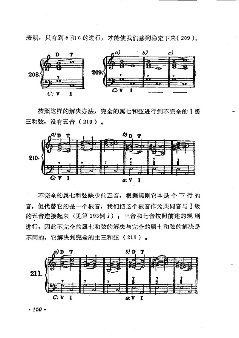 键盘和声学教程_一万首著名钢琴曲谱哈农贝多芬合集视频教学电子版高清无水印可打印_09钢琴教材合集_常用教材钢琴谱（80+本）