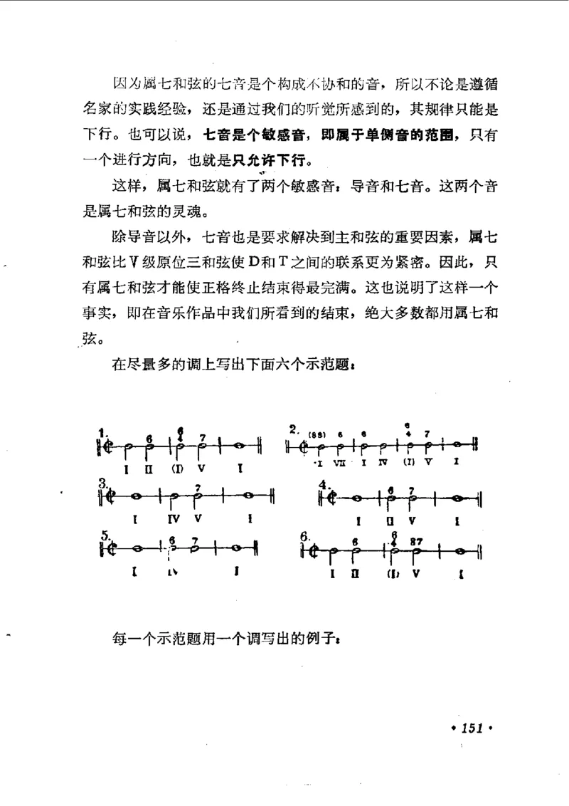 键盘和声学教程_一万首著名钢琴曲谱哈农贝多芬合集视频教学电子版高清无水印可打印_09钢琴教材合集_常用教材钢琴谱（80+本）