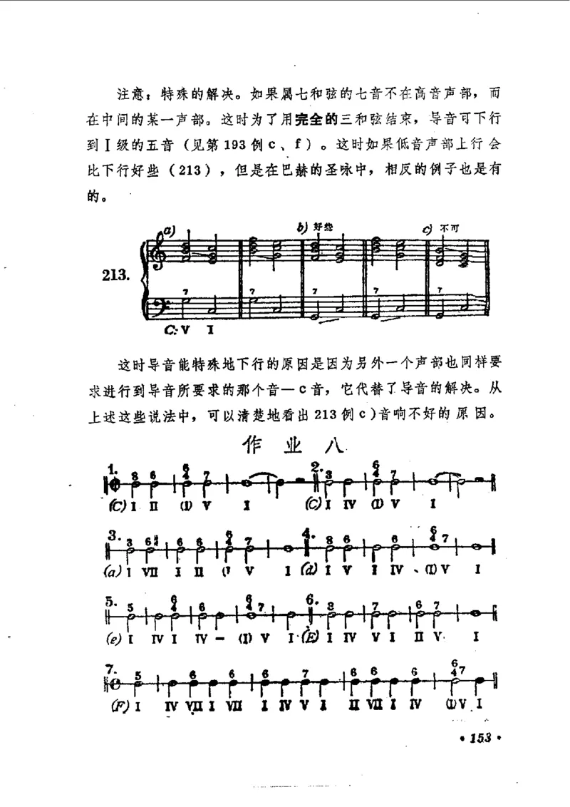 键盘和声学教程_一万首著名钢琴曲谱哈农贝多芬合集视频教学电子版高清无水印可打印_09钢琴教材合集_常用教材钢琴谱（80+本）