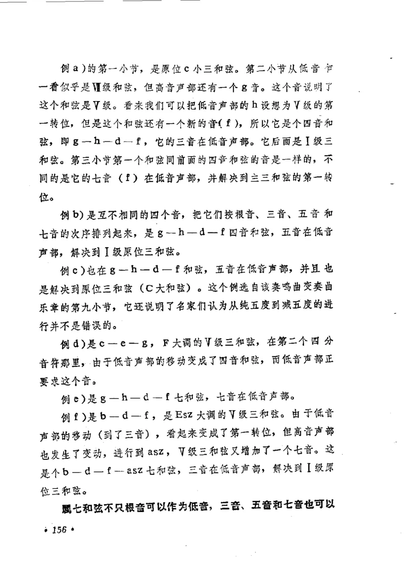 键盘和声学教程_一万首著名钢琴曲谱哈农贝多芬合集视频教学电子版高清无水印可打印_09钢琴教材合集_常用教材钢琴谱（80+本）