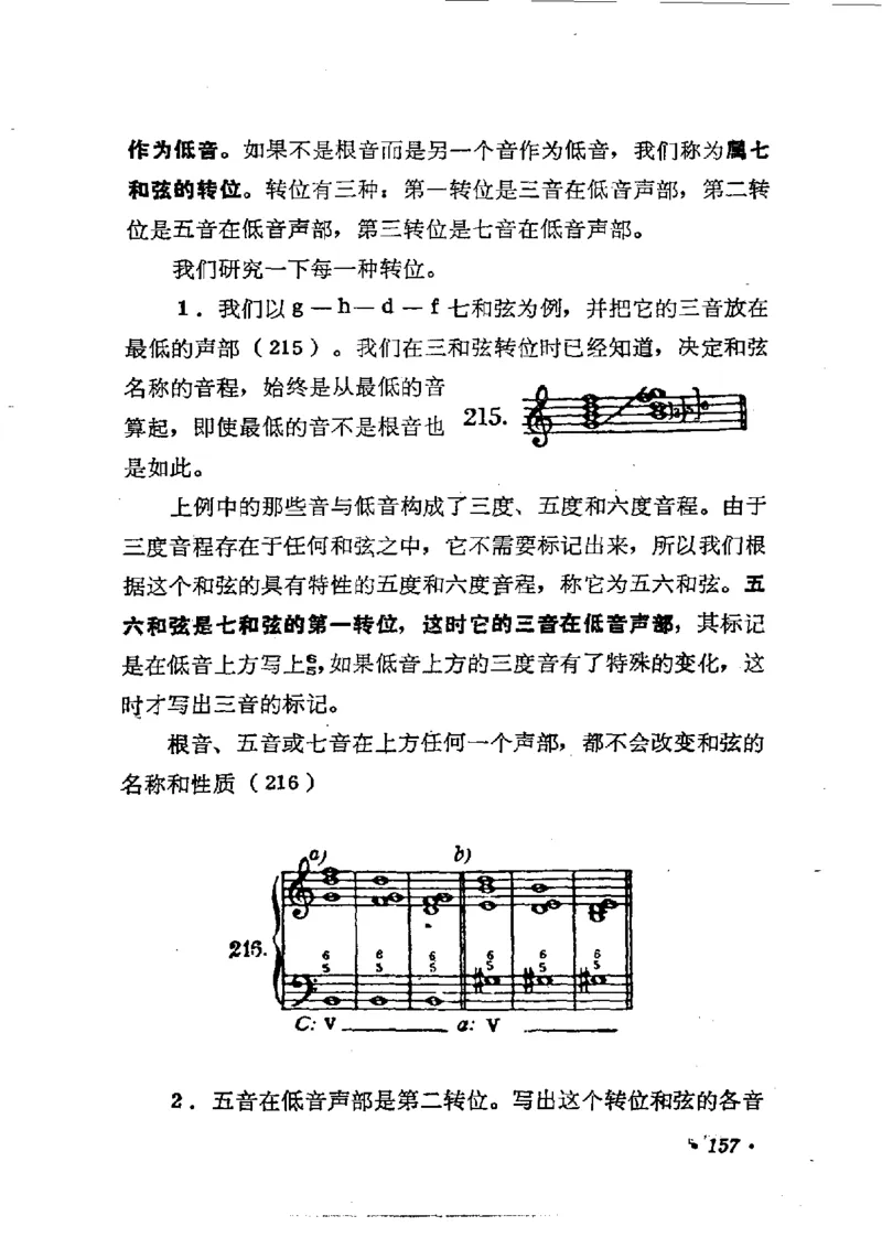 键盘和声学教程_一万首著名钢琴曲谱哈农贝多芬合集视频教学电子版高清无水印可打印_09钢琴教材合集_常用教材钢琴谱（80+本）