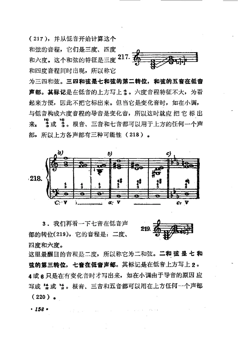 键盘和声学教程_一万首著名钢琴曲谱哈农贝多芬合集视频教学电子版高清无水印可打印_09钢琴教材合集_常用教材钢琴谱（80+本）