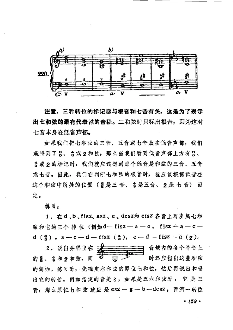 键盘和声学教程_一万首著名钢琴曲谱哈农贝多芬合集视频教学电子版高清无水印可打印_09钢琴教材合集_常用教材钢琴谱（80+本）