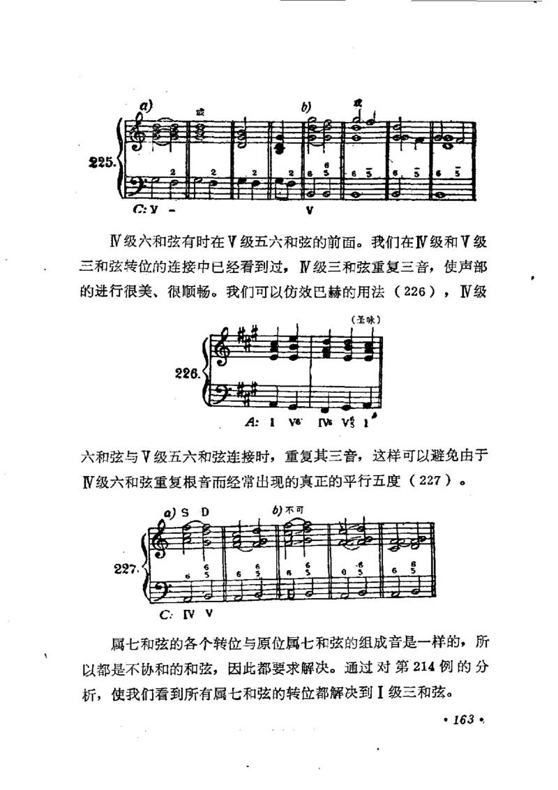 键盘和声学教程_一万首著名钢琴曲谱哈农贝多芬合集视频教学电子版高清无水印可打印_09钢琴教材合集_常用教材钢琴谱（80+本）