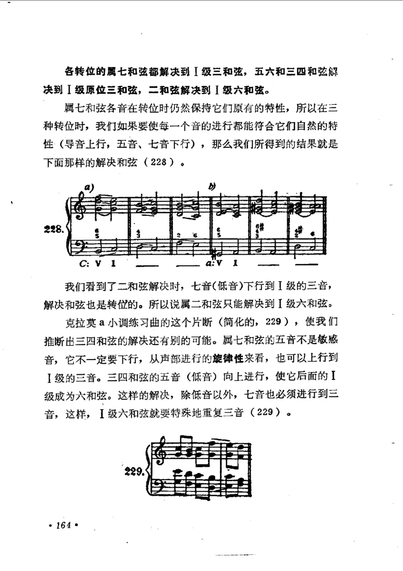 键盘和声学教程_一万首著名钢琴曲谱哈农贝多芬合集视频教学电子版高清无水印可打印_09钢琴教材合集_常用教材钢琴谱（80+本）