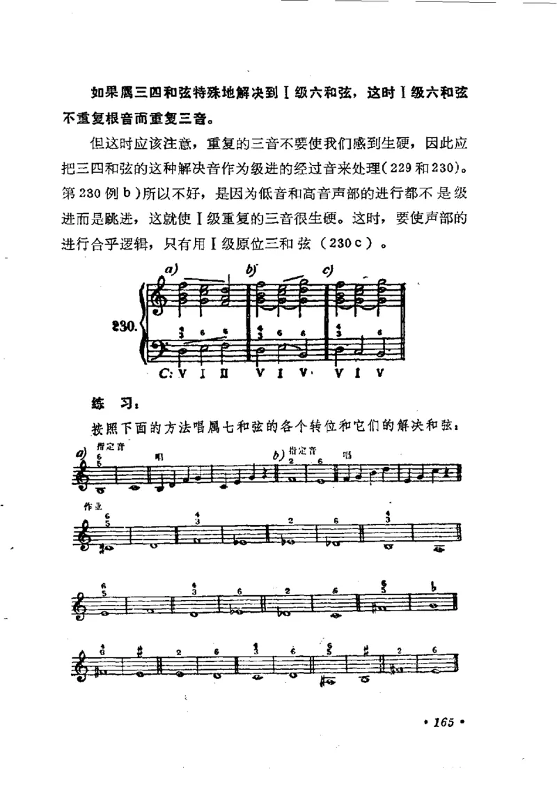 键盘和声学教程_一万首著名钢琴曲谱哈农贝多芬合集视频教学电子版高清无水印可打印_09钢琴教材合集_常用教材钢琴谱（80+本）