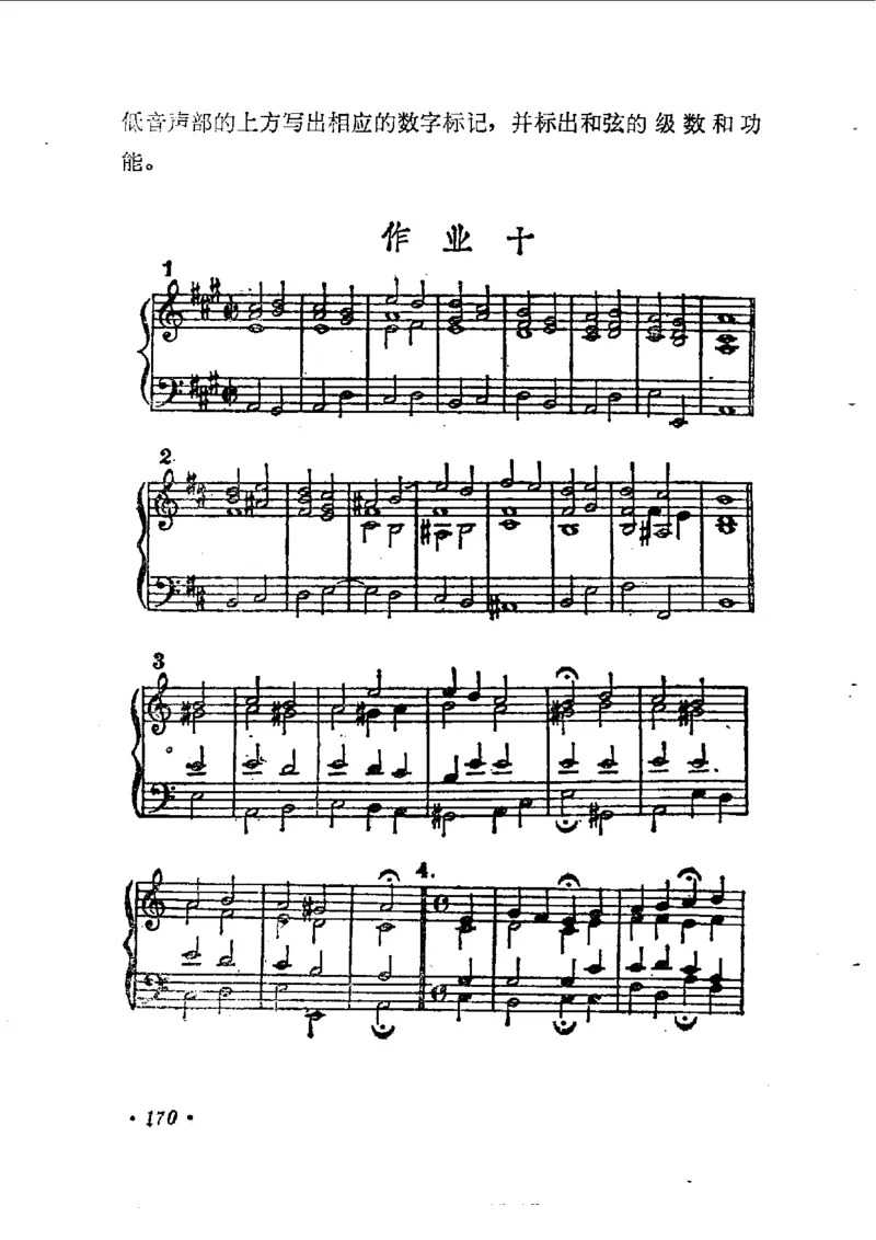 键盘和声学教程_一万首著名钢琴曲谱哈农贝多芬合集视频教学电子版高清无水印可打印_09钢琴教材合集_常用教材钢琴谱（80+本）