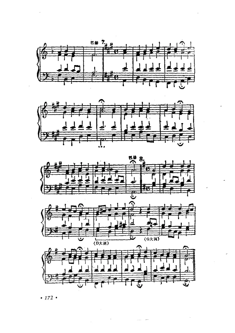 键盘和声学教程_一万首著名钢琴曲谱哈农贝多芬合集视频教学电子版高清无水印可打印_09钢琴教材合集_常用教材钢琴谱（80+本）