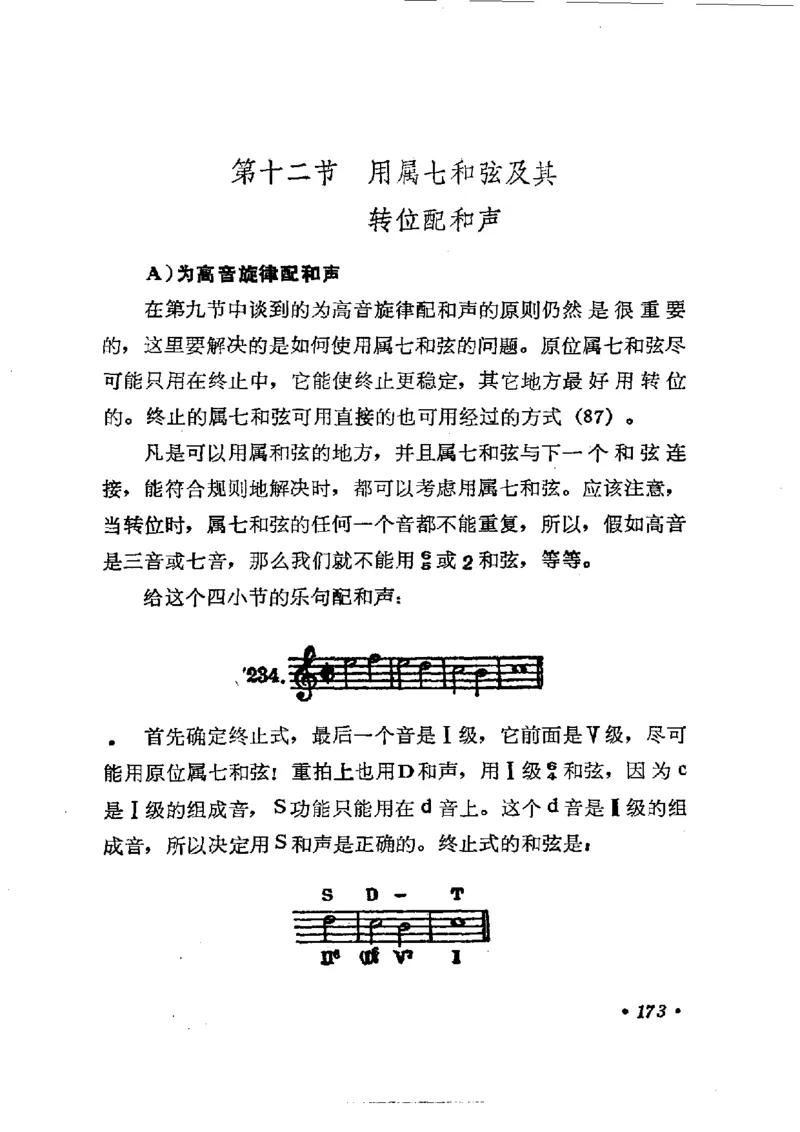键盘和声学教程_一万首著名钢琴曲谱哈农贝多芬合集视频教学电子版高清无水印可打印_09钢琴教材合集_常用教材钢琴谱（80+本）