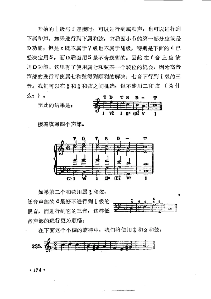 键盘和声学教程_一万首著名钢琴曲谱哈农贝多芬合集视频教学电子版高清无水印可打印_09钢琴教材合集_常用教材钢琴谱（80+本）