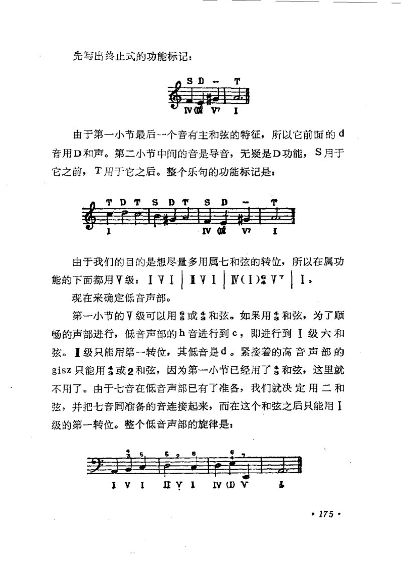 键盘和声学教程_一万首著名钢琴曲谱哈农贝多芬合集视频教学电子版高清无水印可打印_09钢琴教材合集_常用教材钢琴谱（80+本）